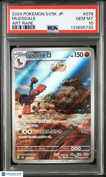 2024 Pokemon Japanese Sv5k-Wild Force Mudsdale Japanese Art Rare PSA 10 #078