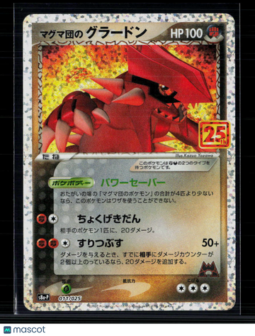 Pokemon 2021 Celebrations Team Magma's Groudon Japanese #11/25