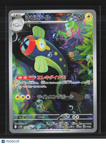 2025 Pokemon Scarlet & Violet White Flare Eelektrik Japanese #118/086 AR