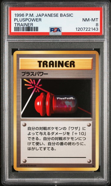 1996 Pokemon Base Set Japanese Pluspower PSA 8