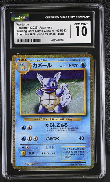 2023 Pokémon Trading Card Game Classic Japanese Wartortle #002/032 Holo CGC 10