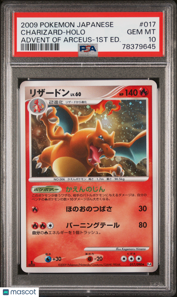 2009 Pokemon Japanese Advent Of Arceus Charizard Holo Japanese Advent Of Arceus-1st Ed. PSA 10 #017