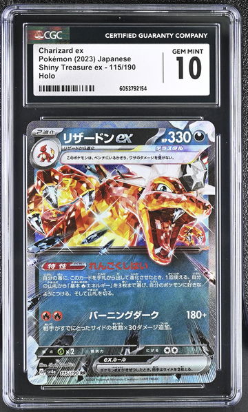 2023 Shiny Treasure ex #115/190 Charizard ex CGC 10