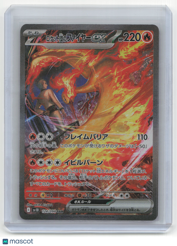 The Glory of Team Rocket Team Rocket's Moltres EX Japanese #124/098