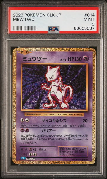 2023 Pokemon Card Game Classic Blastoise and Suicune Ex Deck Japanese Holo Mewtwo #014 PSA 9