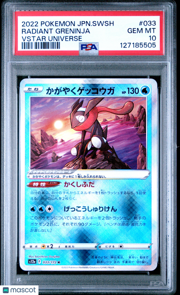 2022 Pokemon Japanese Sword & Shield VSTAR Universe Radiant Greninja Japanese VSTAR Universe PSA 10 #033