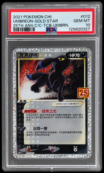 2021 Pokemon 25th Anniversary Classic Collection Traditional Chinese Umbreon Gold Star PSA 10