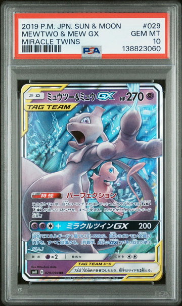 2019 Pokemon Sun and Moon Miracle Twin Japanese Holo Mew/Mewtwo Gx #29 PSA 10