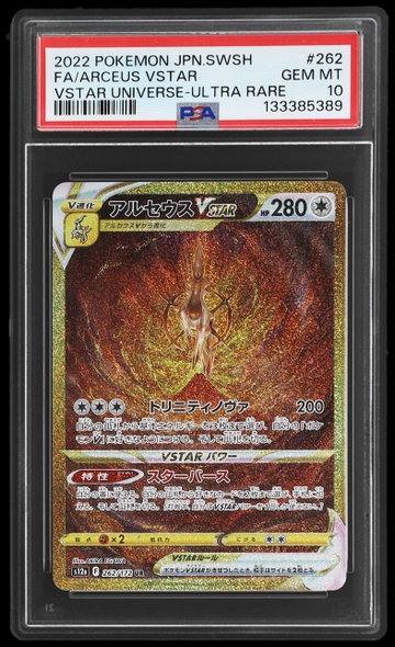 2022 Pokemon Sword And Shield High Class Pack Vstar Universe Japanese Arceus Vstar Ultra Rare PSA 10
