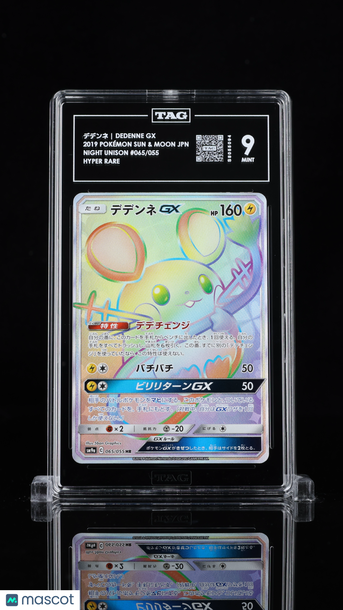 Pokémon Sun & Moon Japanese デデンネ Dedenne GX TAG 9 #065/055