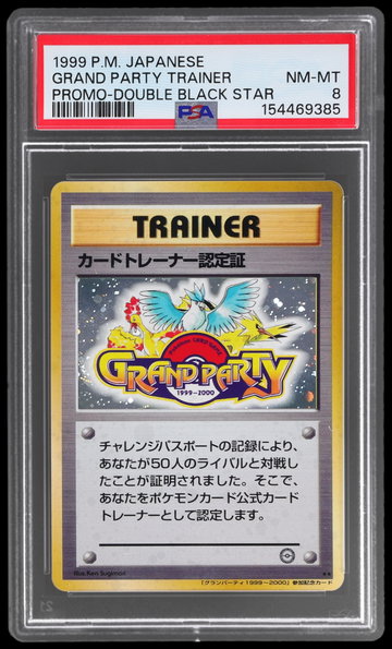 1999 Pokemon Promo Japanese Grand Party Trainer Double Black Star PSA 8