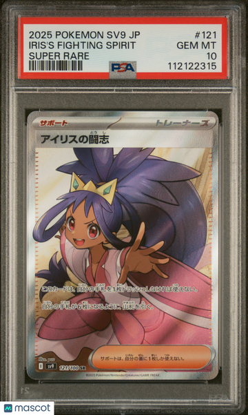 Graded 2025 PSA 10 Japanese Pokémon SR #121 Iris's Fighting Spirit SV9 Battle Partners Card