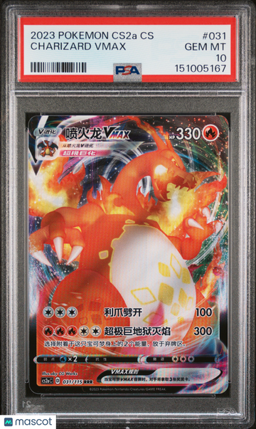 2023 Pokemon Simplified Chinese Cs2a C-Vivid Portrayals: Obsidian Charizard VMAX Chinese PSA 10 #031