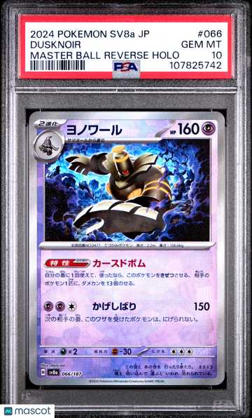 2024 Pokemon Japanese Sv8a-Terastal Fest EX Dusknoir Japanese Master Ball Reverse Holo PSA 10 #066