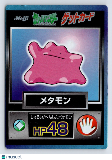 Meiji Get Ditto Holo Promo Japanese Promo