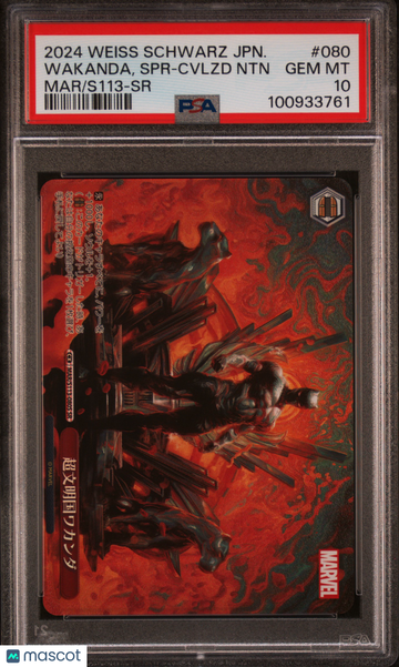 2024 Weiss Schwarz Japanese Marvel Vol.2 Wakanda, SPR-Cvlzd NTN Japanese Mar/S113-SR PSA 10 #080