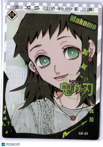 Makomo