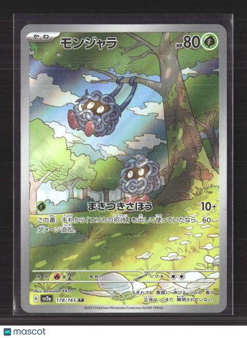 2023 Scarlet & Violet 151 Tangela Holo Secret Rare Japanese #178/165