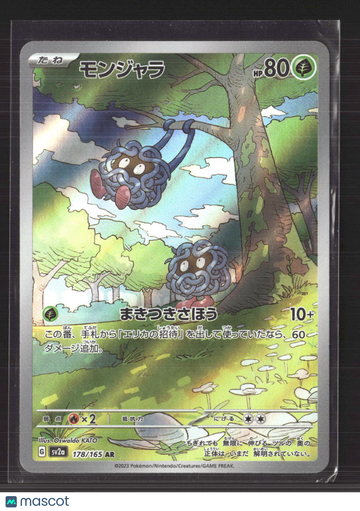 2023 Scarlet & Violet 151 Tangela Holo Secret Rare Japanese #178/165