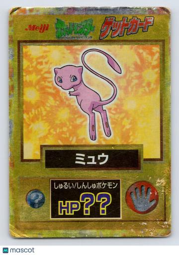 Meiji Get Mew Holo Promo Japanese Promo