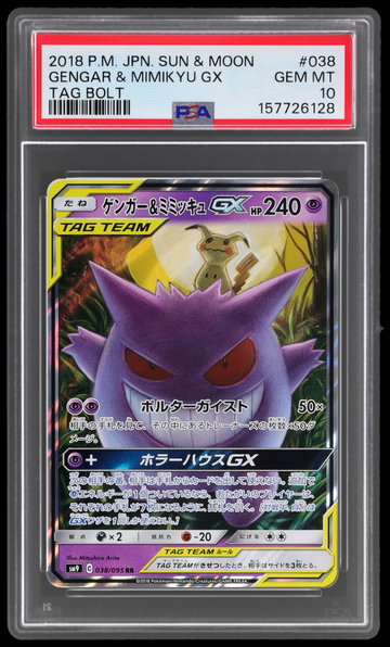 2018 Pokemon Sun And Moon Tag Bolt Japanese Gengar/mimikyu Gx PSA 10