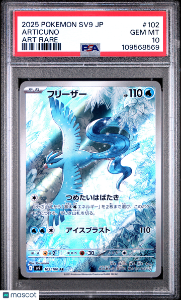 2025 Pokemon Japanese SV9-Battle Partners Articuno Japanese Art Rare PSA 10 #102