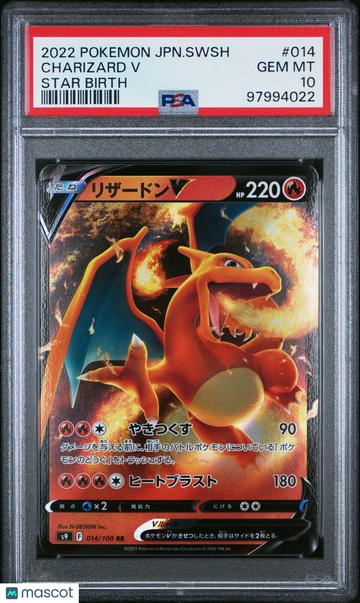 2022 Pokemon Japanese Sword & Shield Star Birth Charizard V Japanese Star Birth PSA 10 #014