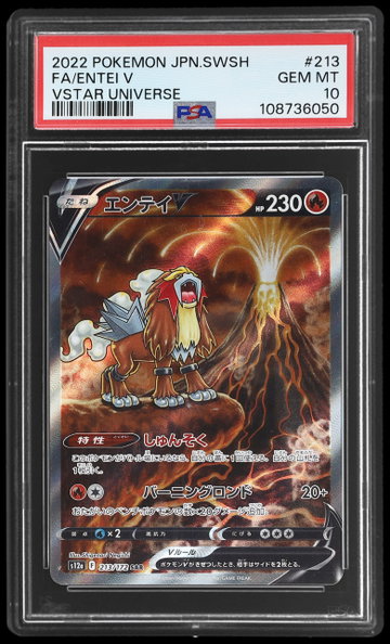 2022 Pokemon Sword And Shield High Class Pack Vstar Universe Japanese Entei V Special Art Rare PSA 10