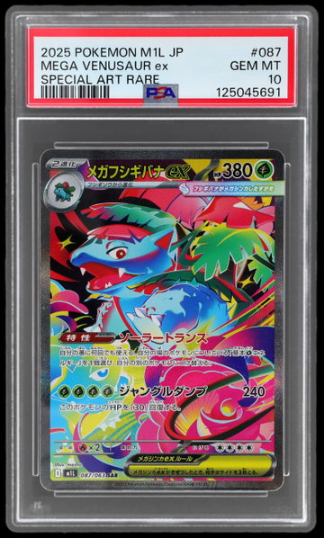 2025 Pokemon Mega Brave Japanese Mega Venusaur EX Special Art Rare PSA 10