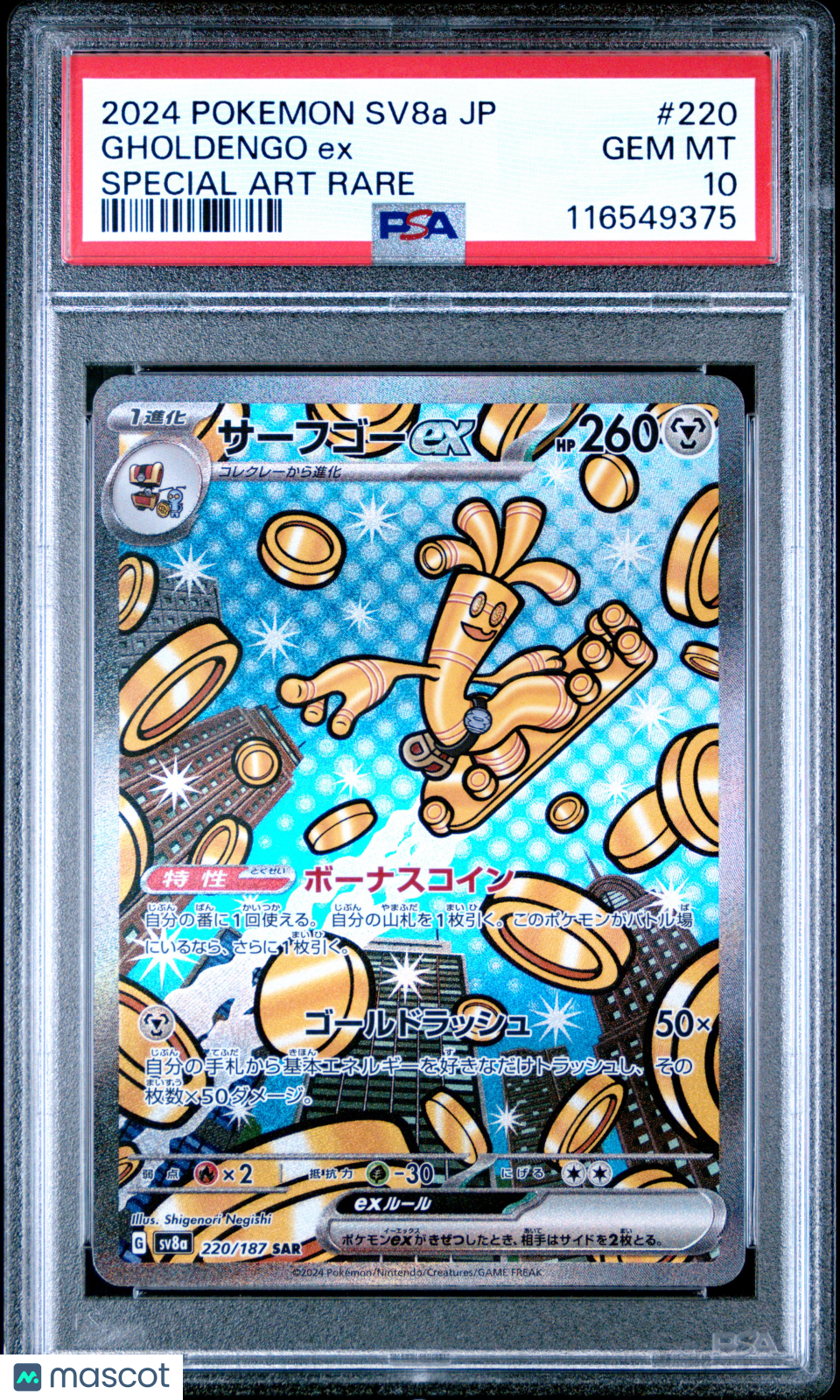 タロ 2024 POKEMON SV7 SPECIAL ART RARE PSA 10 Gem Mint Ledian Art Rare 2024 Pokémon Sv7 Japanese Stellar
