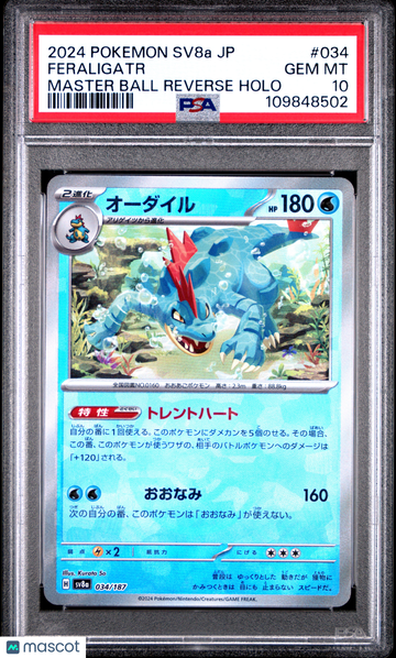 2024 Pokemon Japanese Sv8a-Terastal Fest EX Feraligatr Japanese Master Ball Reverse Holo PSA 10 #034