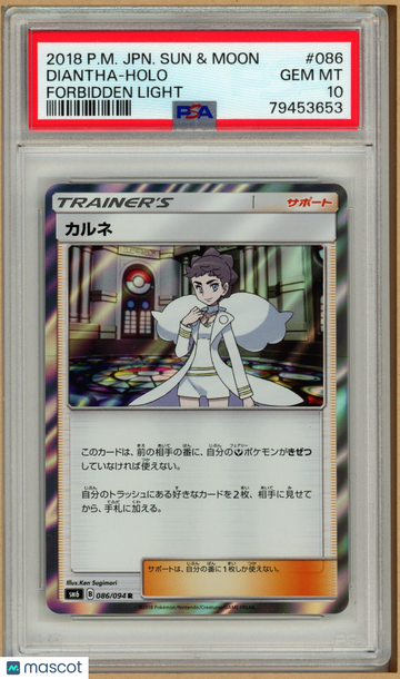 Forbidden Light Diantha Holo Holo Rare Japanese Forbidden Light PSA 10 #086