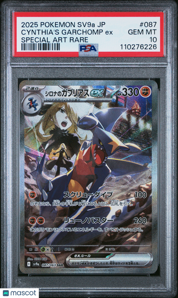 2025 Pokemon Japanese Sv9a-Heat Wave Arena Cynthia's Garchomp EX Japanese Special Art Rare PSA 10 #087