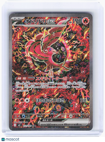 Inferno X Oricorio ex Holo Special Art Rare Japanese #111/080