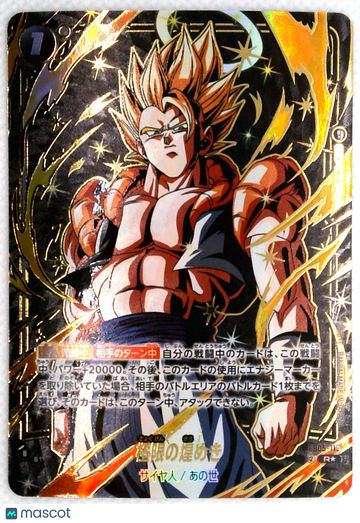FB05 Gogeta GOLD HOLOFOIL Japanese Chase Alternative Art Rare #FB05-115