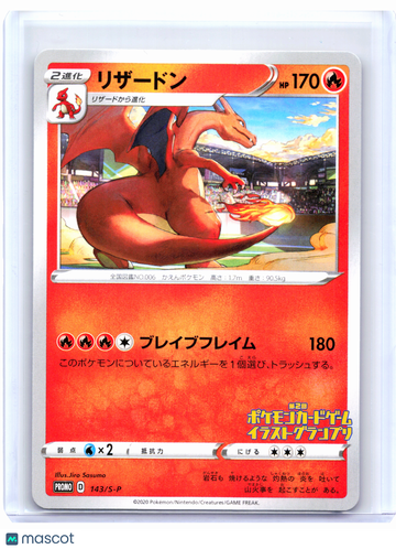 Sword & Shield Promos Charizard Nonholo Common Japanese #143/S-P