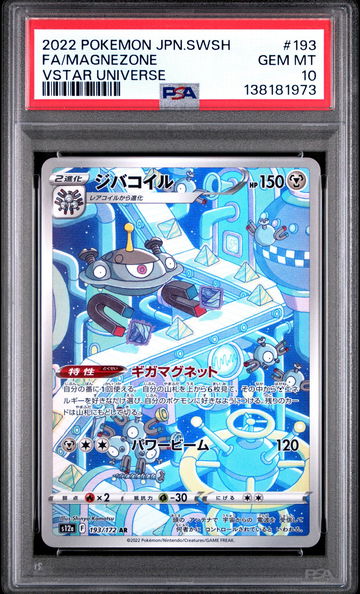 2022 Pokemon Sword and Shield High Class Pack Vstar Universe Japanese Magnezone #193 PSA 10