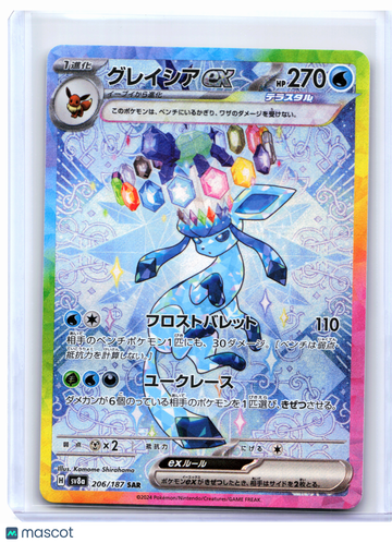 Pokemon Trading Card Terastal Festival Glaceon ex Special Art Rare Holo Japanese 206/187