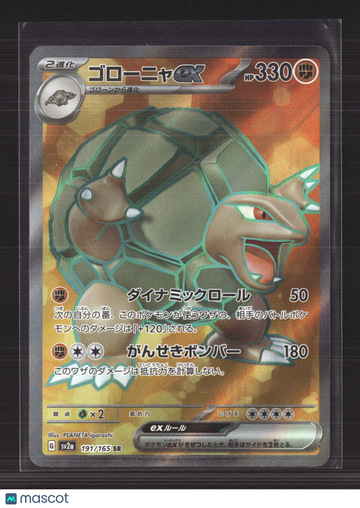 Pokemon 2023 Scarlet & Violet 151 Golem EX SR Japanese #191/165 SR