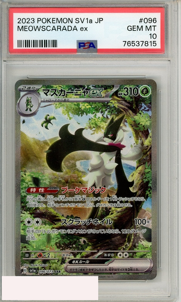 2023 POKEMON JP SV1A-TRIPLET BEAT MEOWSCARADA EX #096 SAR PSA 10