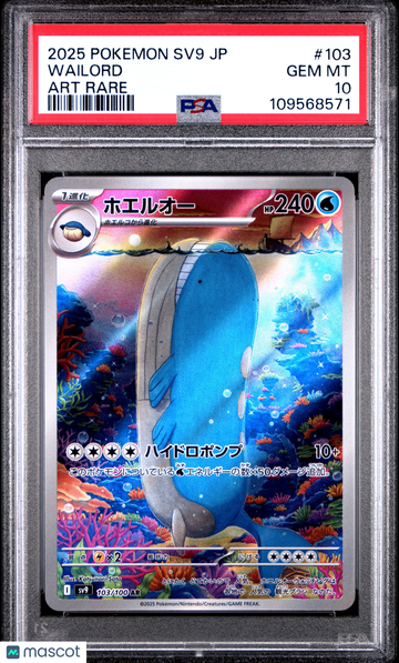 2025 Pokemon Japanese SV9-Battle Partners Wailord Japanese Art Rare PSA 10 #103