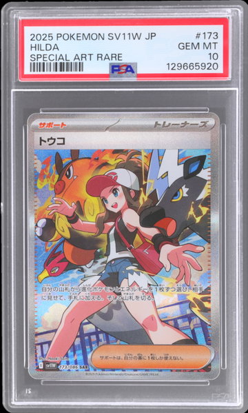 2025 Pokemon Scarlet And Violet White Flare Japanese Hilda Special Art Rare PSA 10