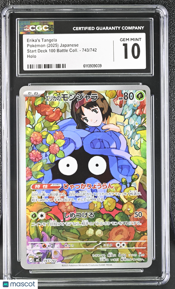 2025 Pokemon Start Deck 100 Battle Coll. Erika's Tangela Holo Japanese CGC 10 #743/742