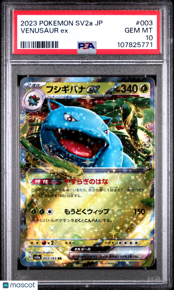2023 Pokemon Japanese Sv2a-Pokemon 151 Venusaur EX Japanese PSA 10 #003