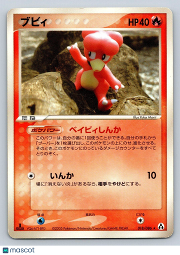 Mirage Forest Magby Regular Rare Japanese 1st Edition #018/086