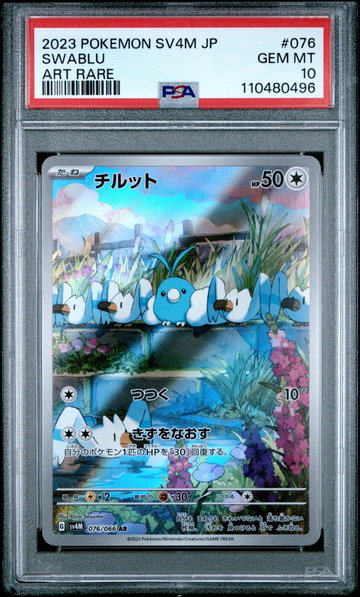 2023 Pokemon Scarlet and Violet Future Flash Japanese Art Rare Swablu #76 PSA 10