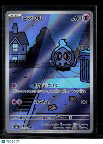 Pokemon 2024 Night Wanderer Duskull Japanese #068/064 AR