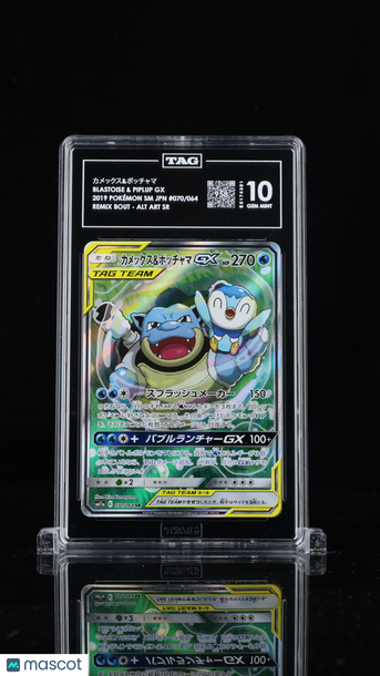 カメックス&ポッチャマ Blastoise & Piplup GX #070/064 Pokémon Sun & Moon Japanese TAG 10
