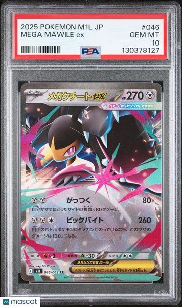 2025 Pokemon Japanese M1L-Mega Brave Mega Mawile EX Japanese PSA 10 #046