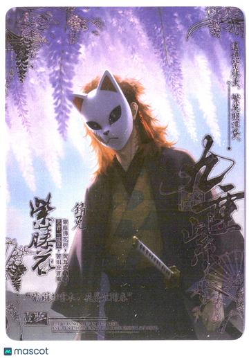 Sabito Foil
